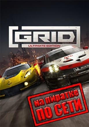 Версия GRID 2019 по сети